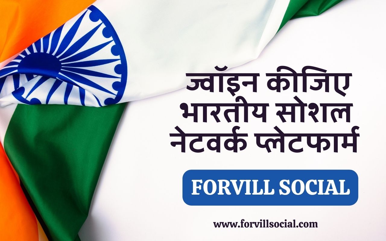 ForvillSocial