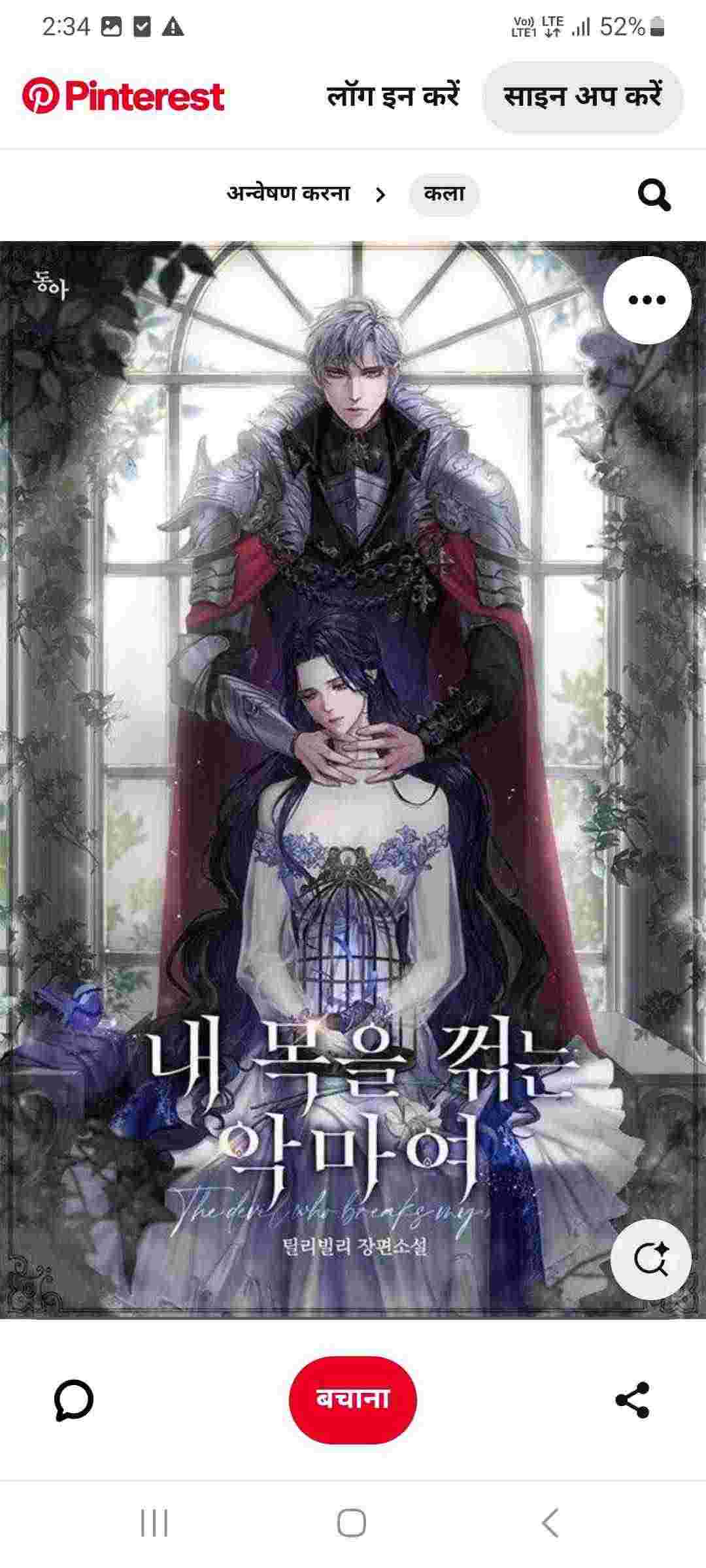 Novel Cover Image