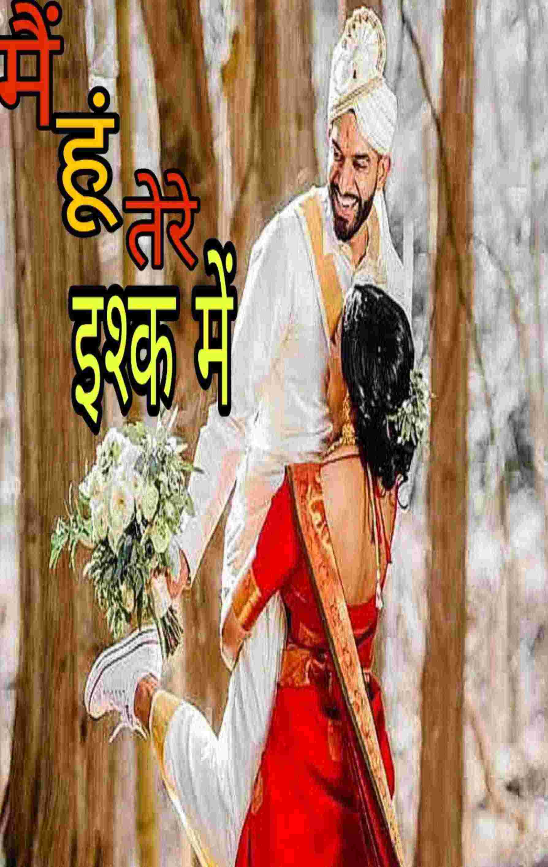 Novel Cover Image