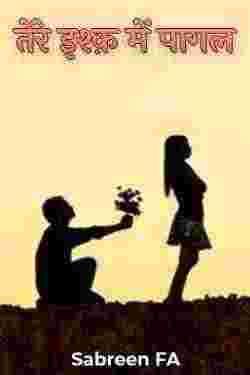 Tere ishq me pagal
