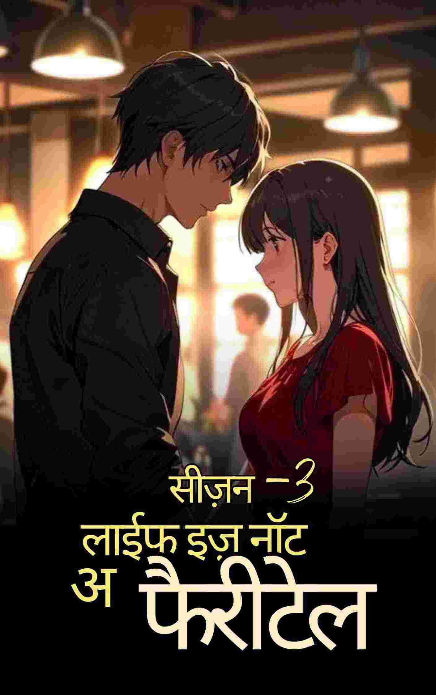 Novel Cover Image