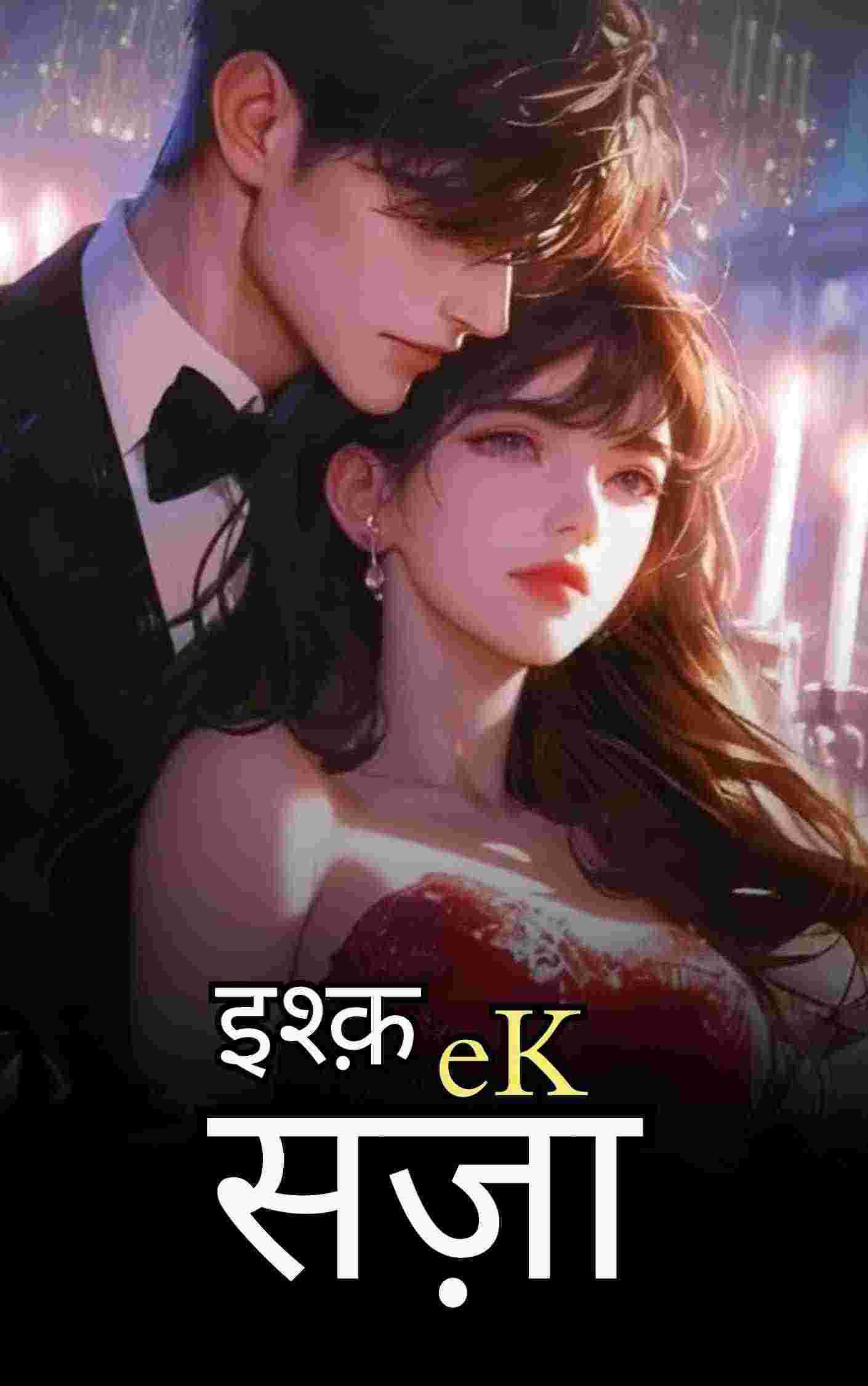 Novel Cover Image