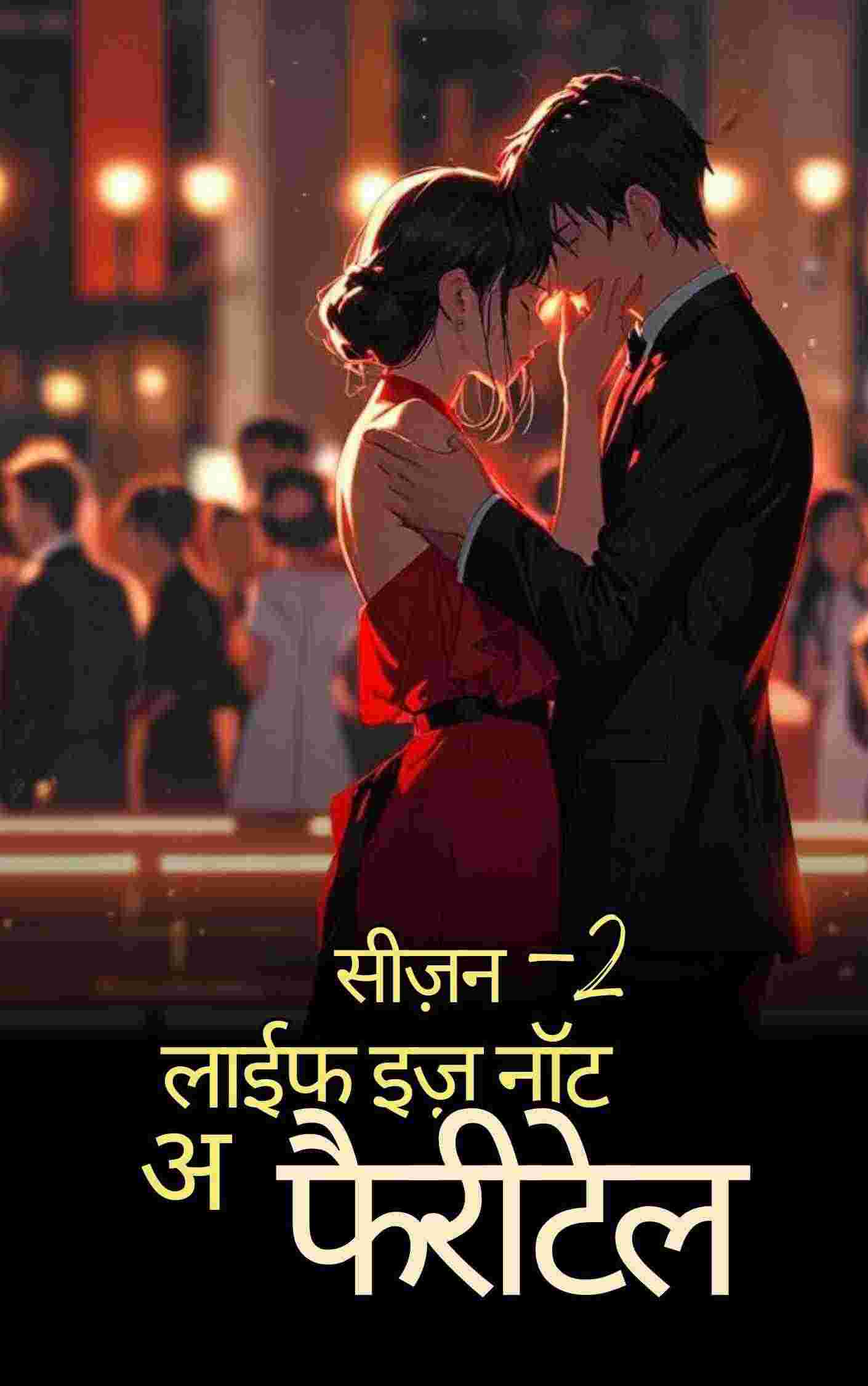 Novel Cover Image