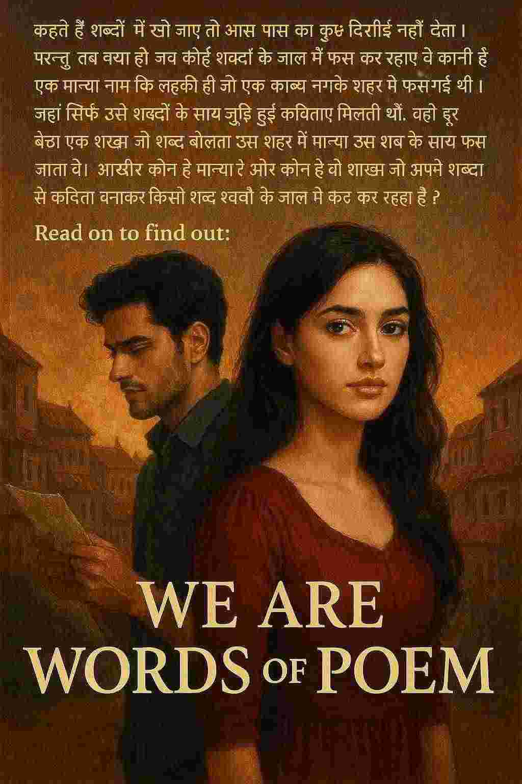 we are words of poem