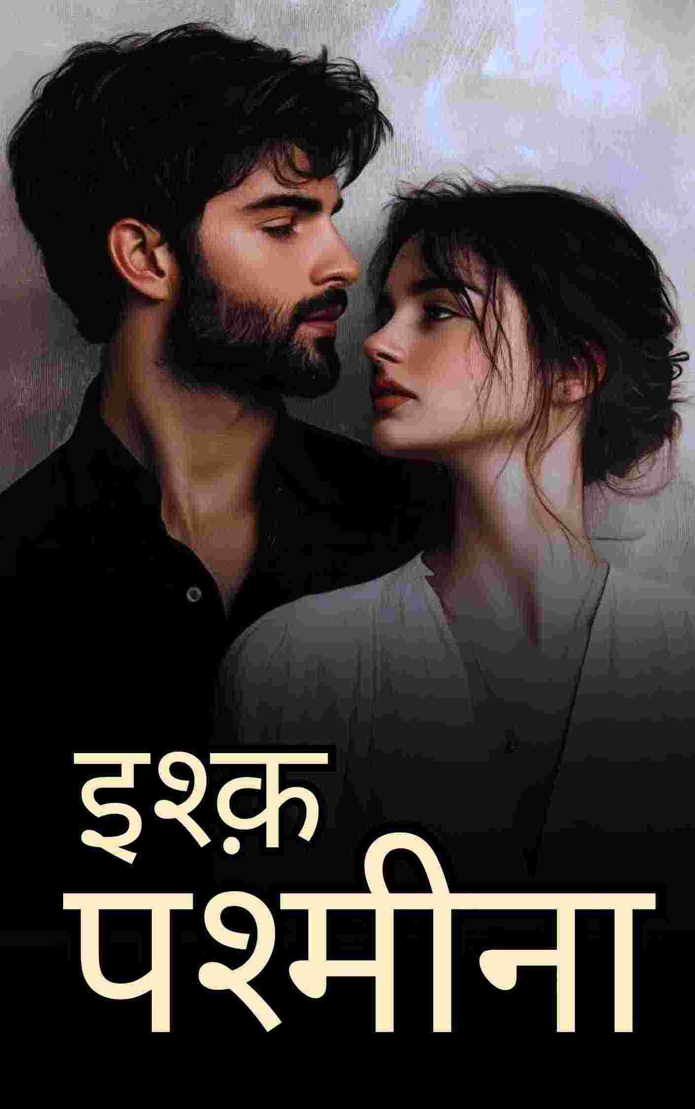 Novel Cover Image