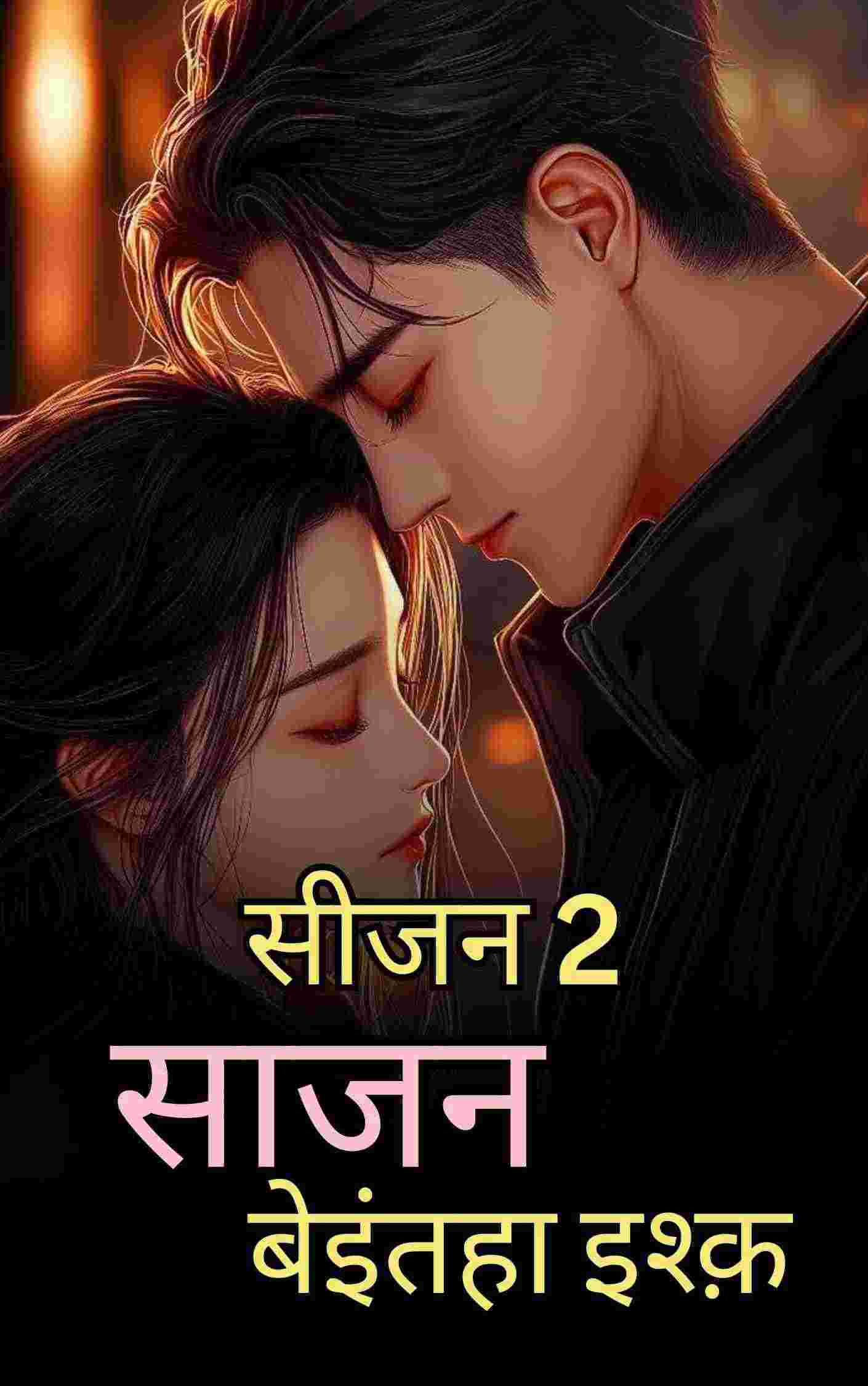 Novel Cover Image