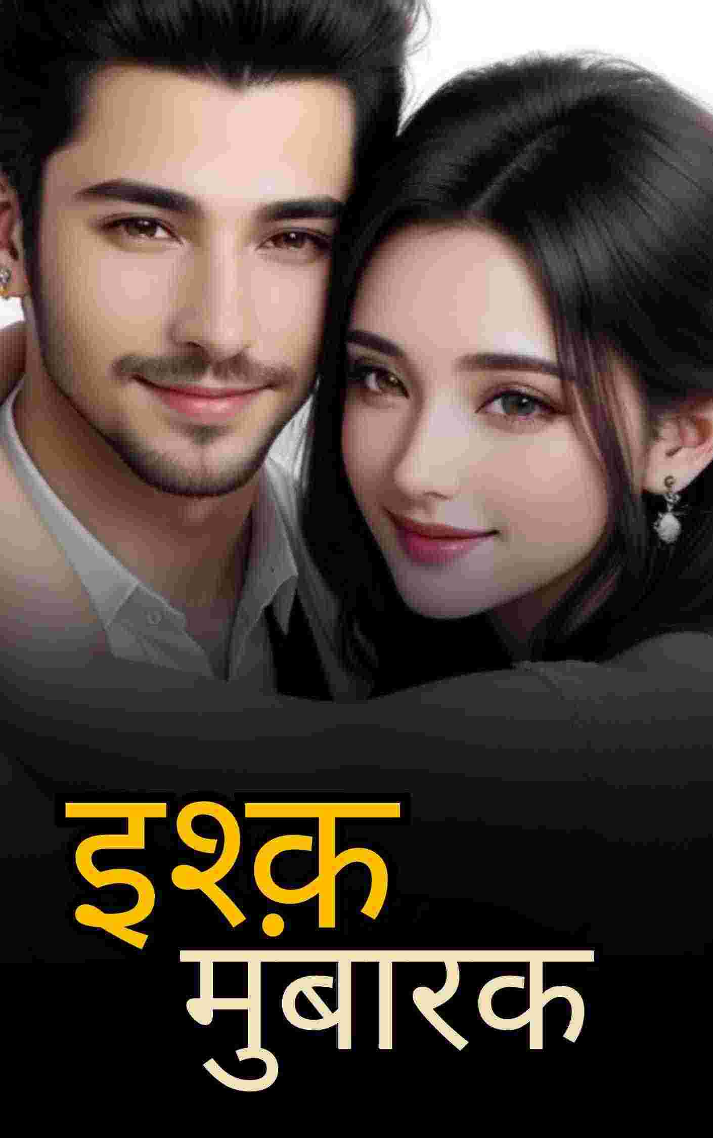 इश्क़ मुबारक (A Contract Marriage)