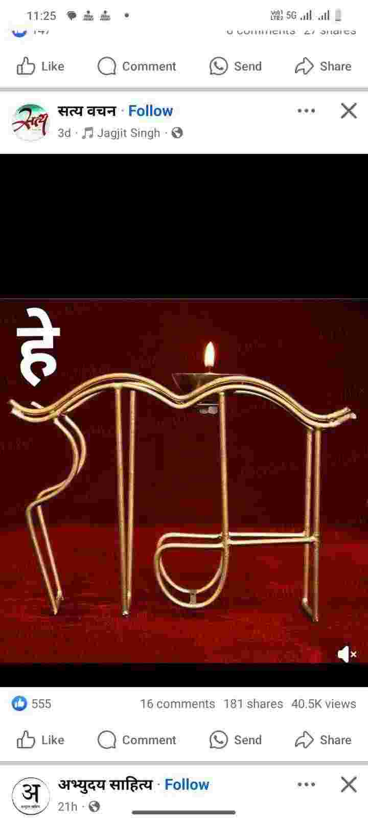 Kasoti Jindagi Ki