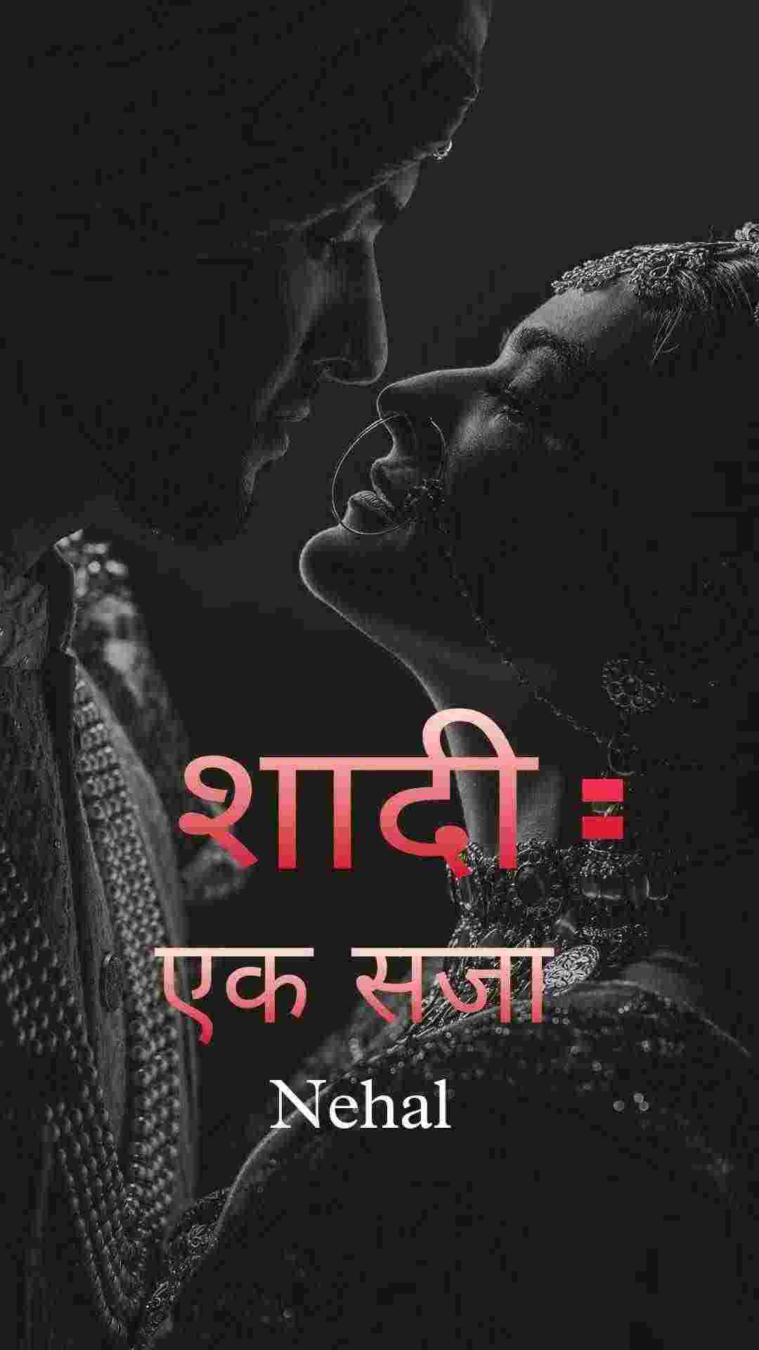 Shaadi : ek saja