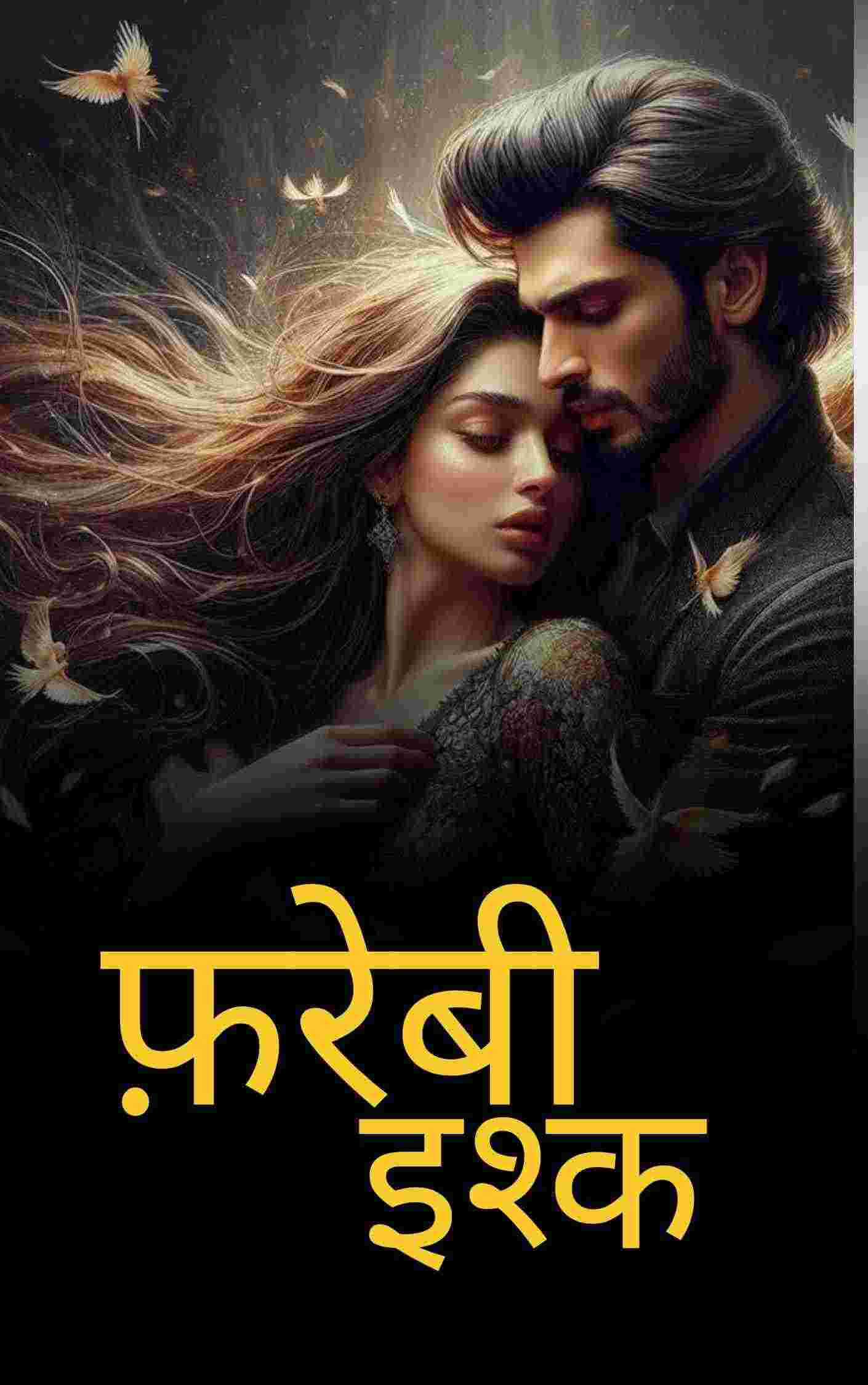 Novel Cover Image
