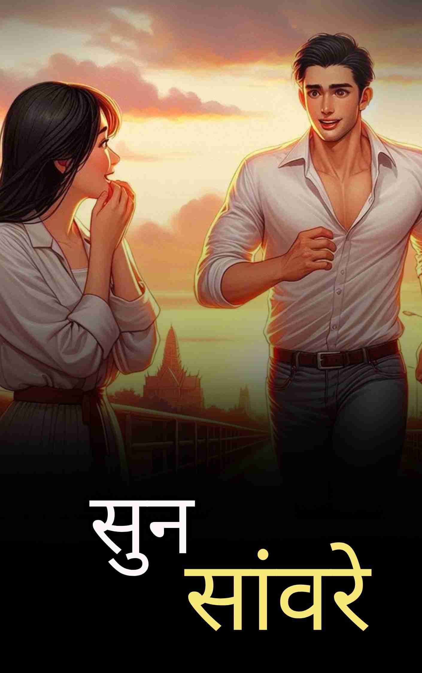 Novel Cover Image