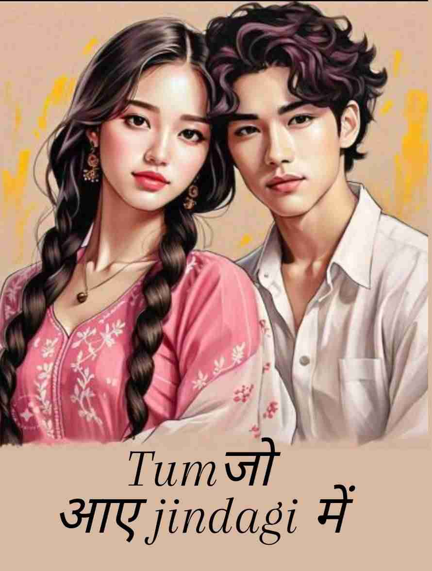 तुम जो आए जिंदगी में