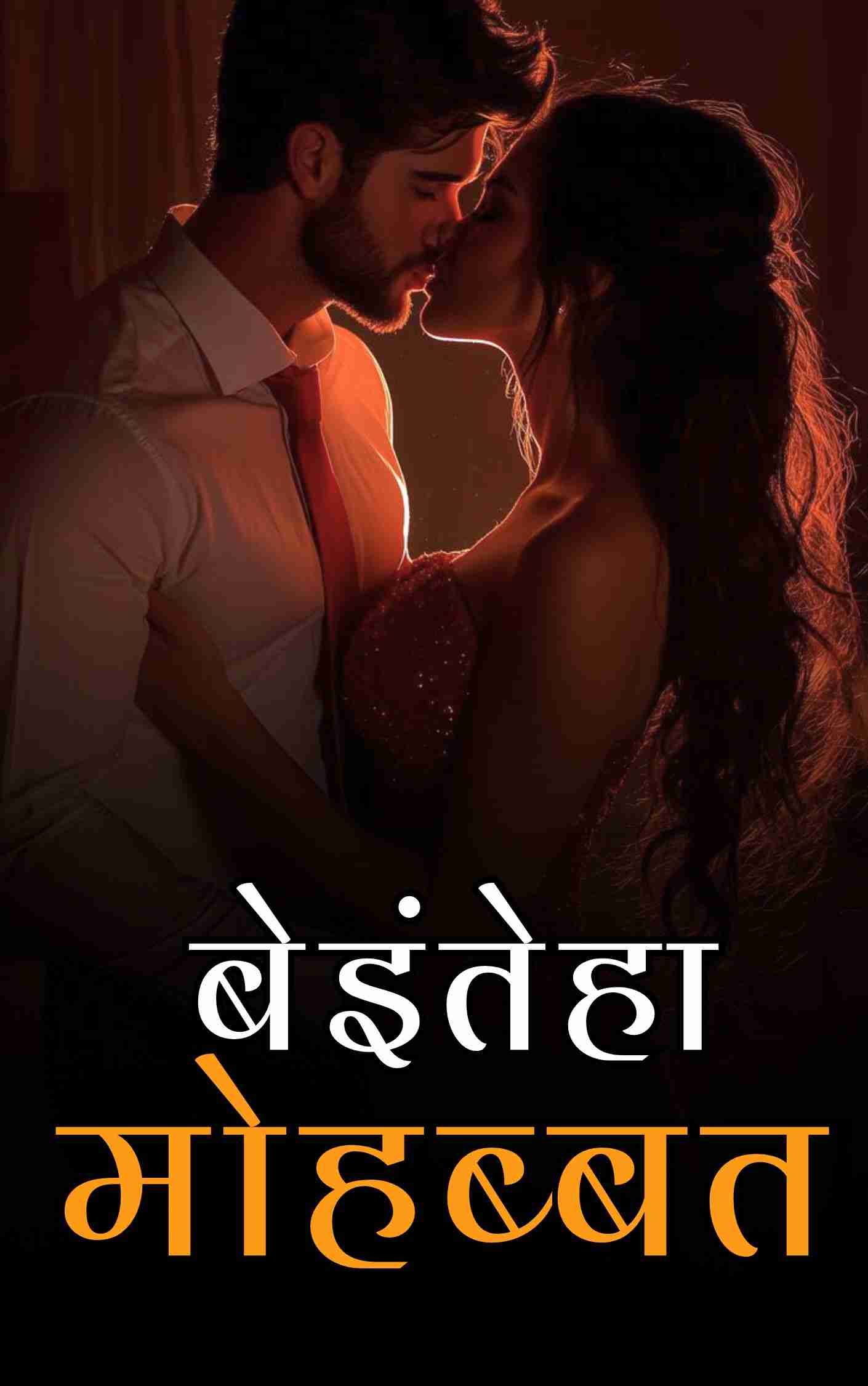 Novel Cover Image