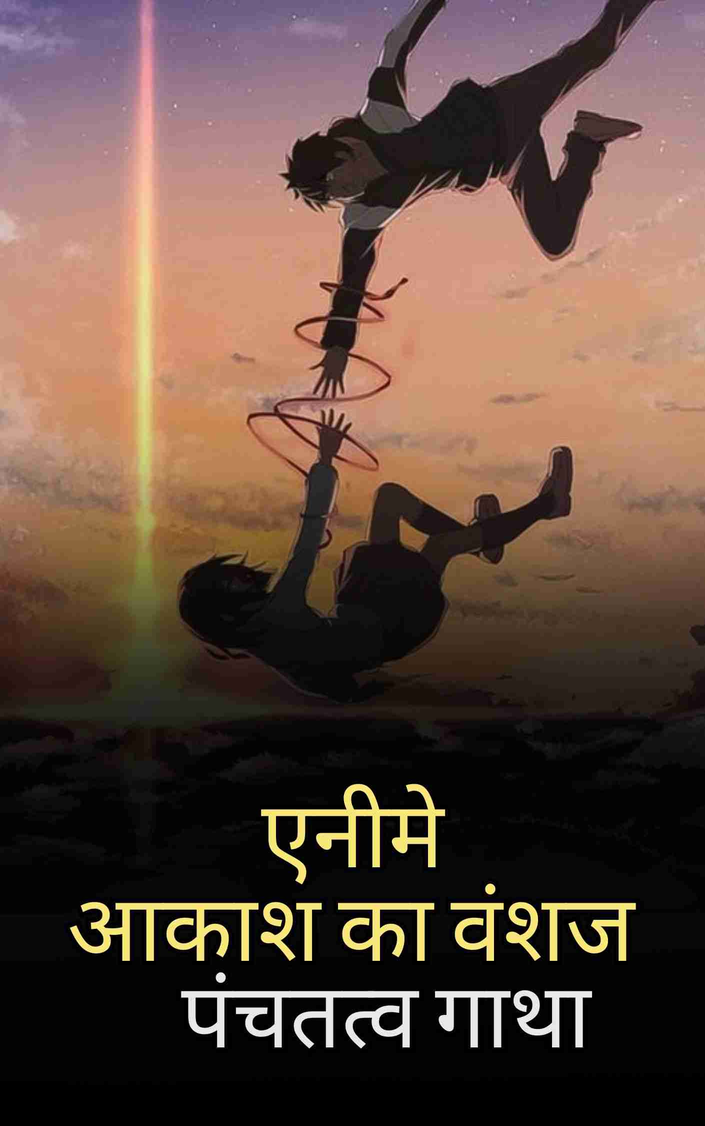 Novel Cover Image