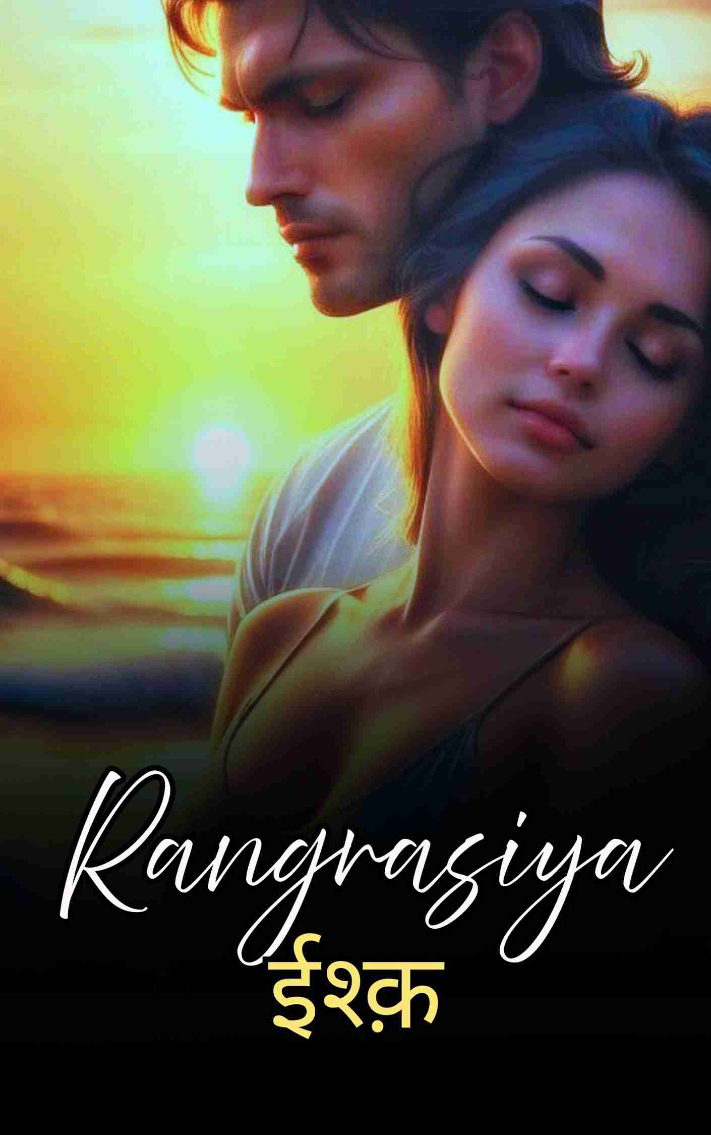 Novel Cover Image