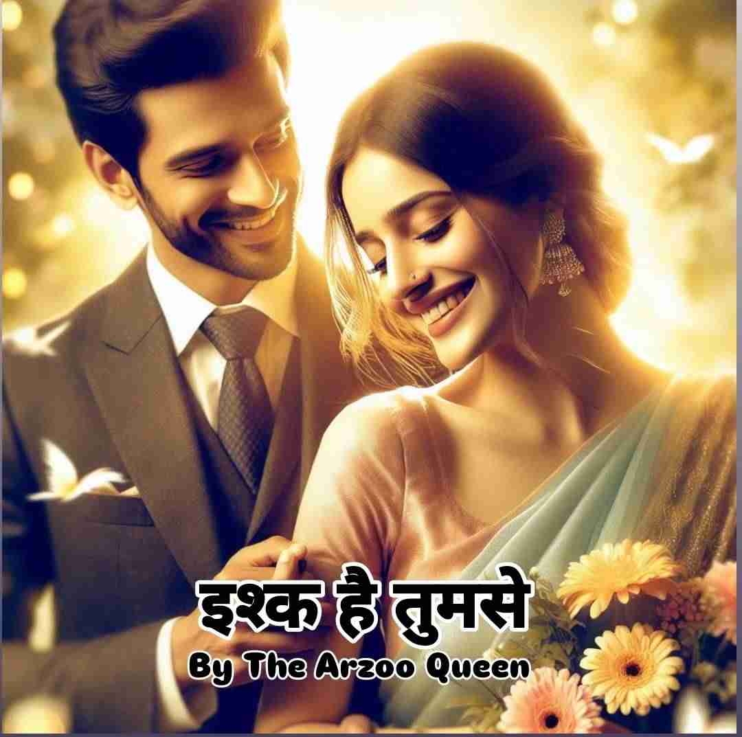 इश्क़ है तुमसे