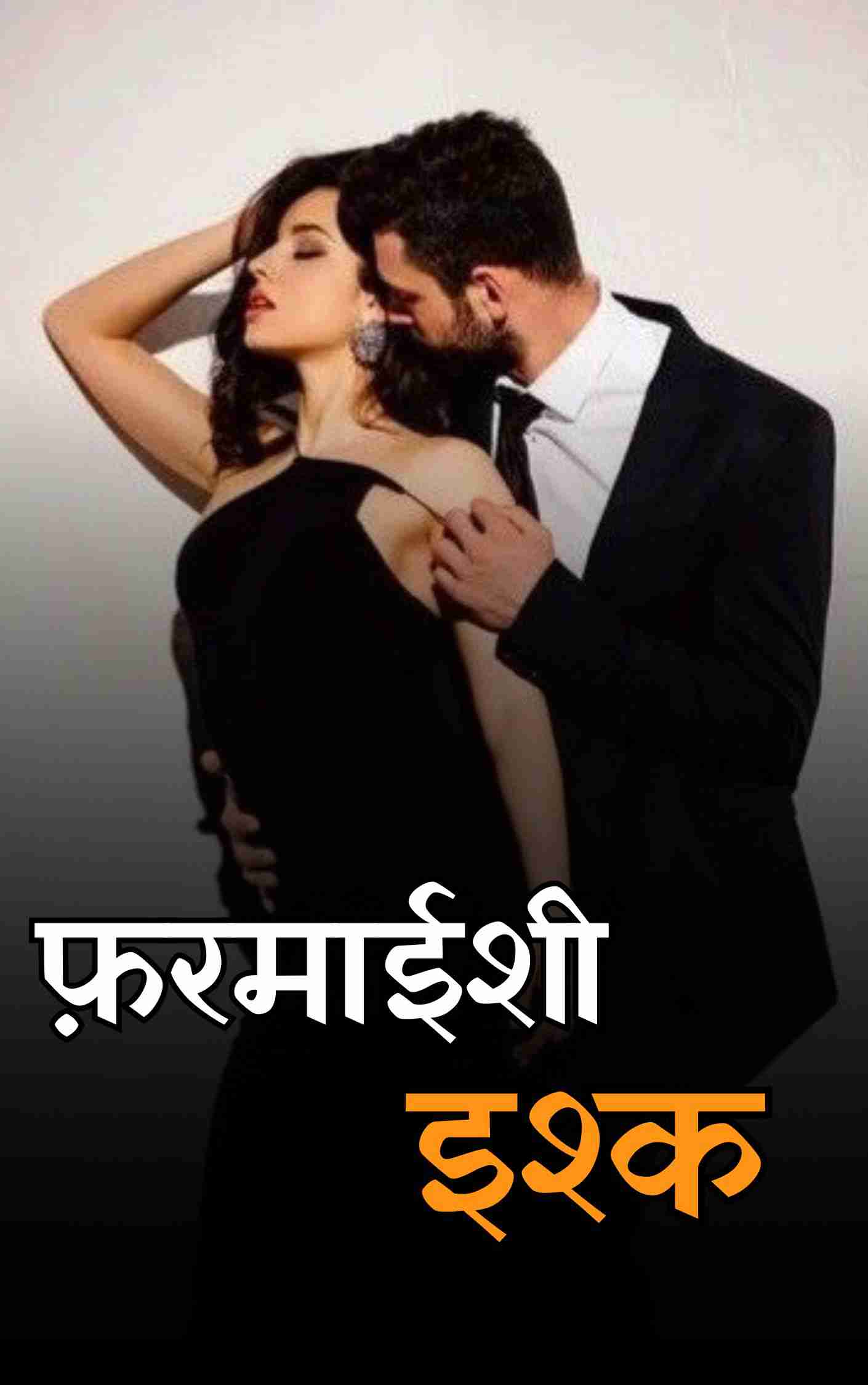 Novel Cover Image
