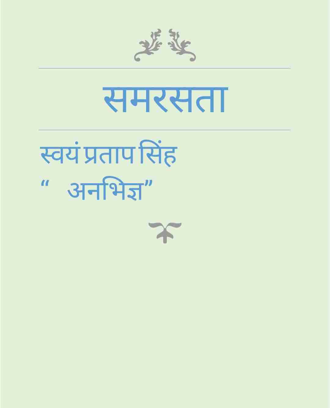 Novel Cover Image