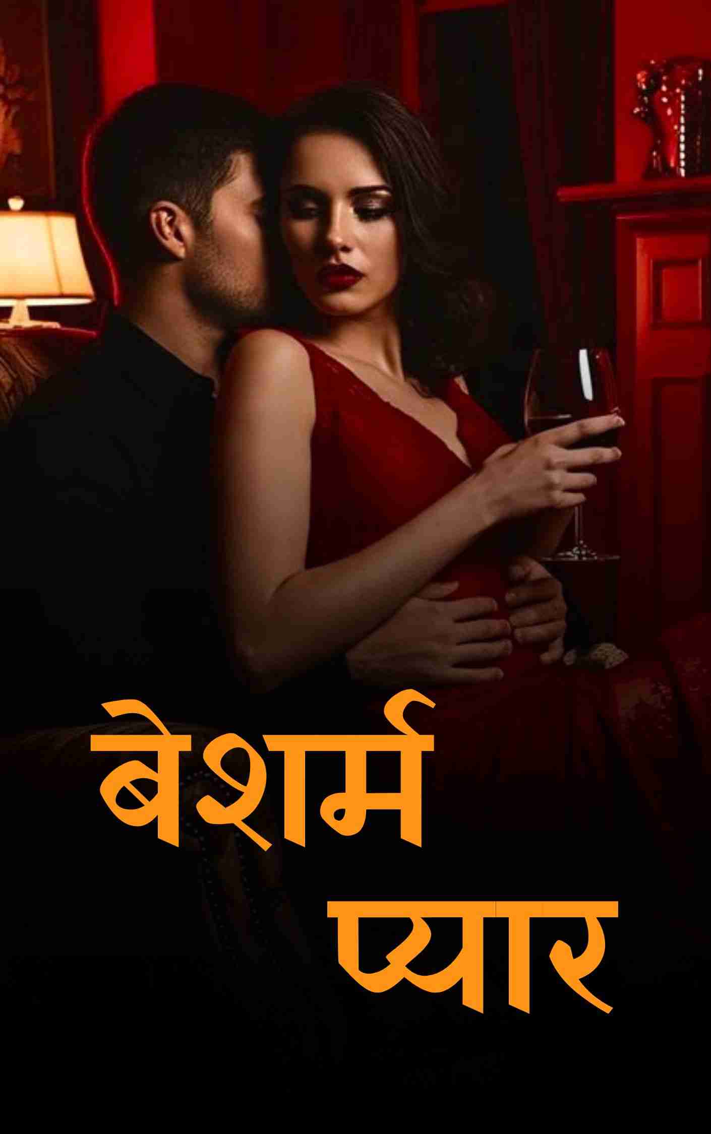 Novel Cover Image