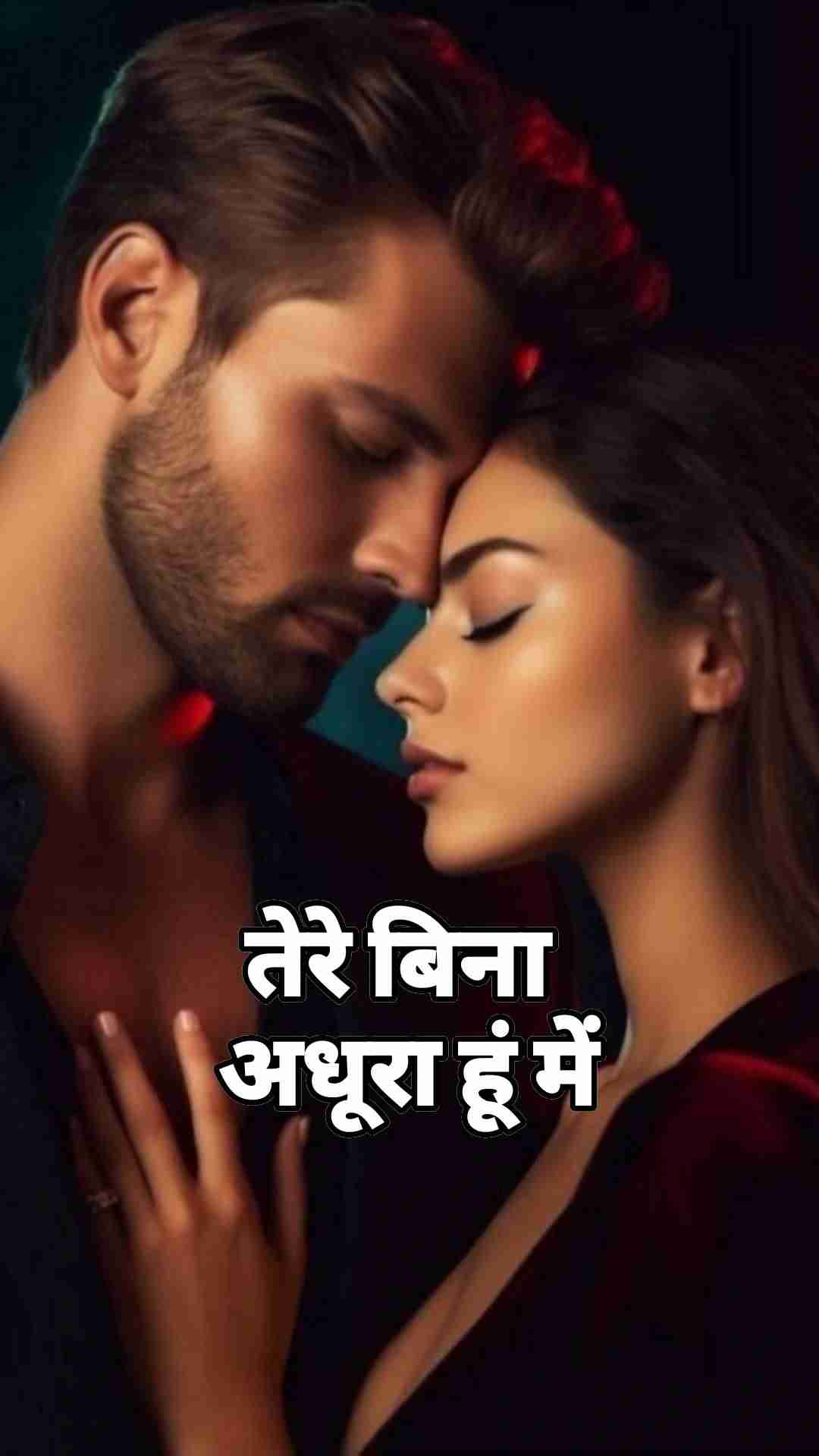 तेरे बिना अधूरा हूं में